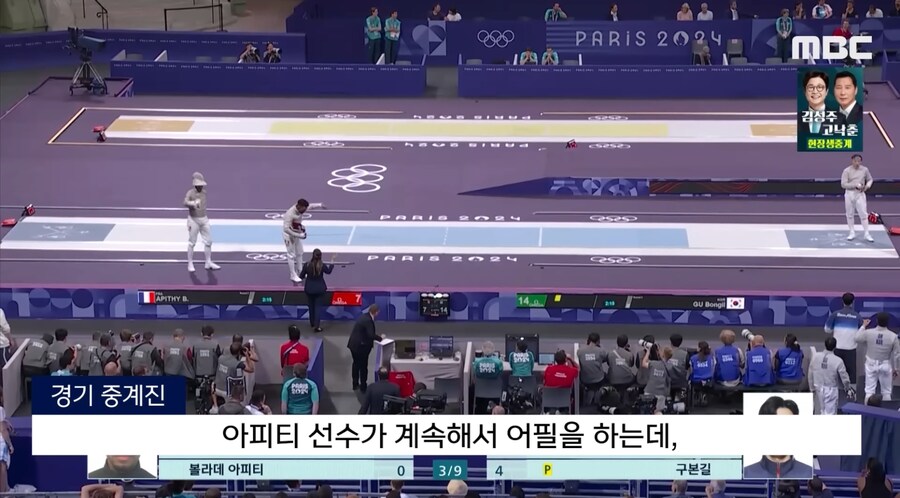 "이런게 펜싱의 나라?" 선수도 관중도 매너 '꽝'_12.jpg