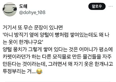 3700년 전 중동에서 쓴 편지_4.webp