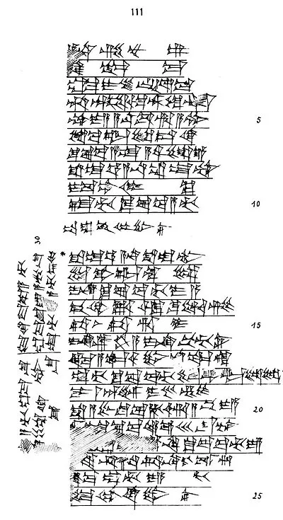 3700년 전 중동에서 쓴 편지_1.webp