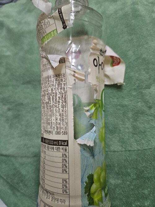 음료수 절취선 ㅈ랄남_3.jpg