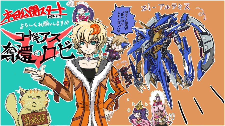 [코드기어스] 탈환의 로제 최종장 상영기념 일러스트들_2.jpg