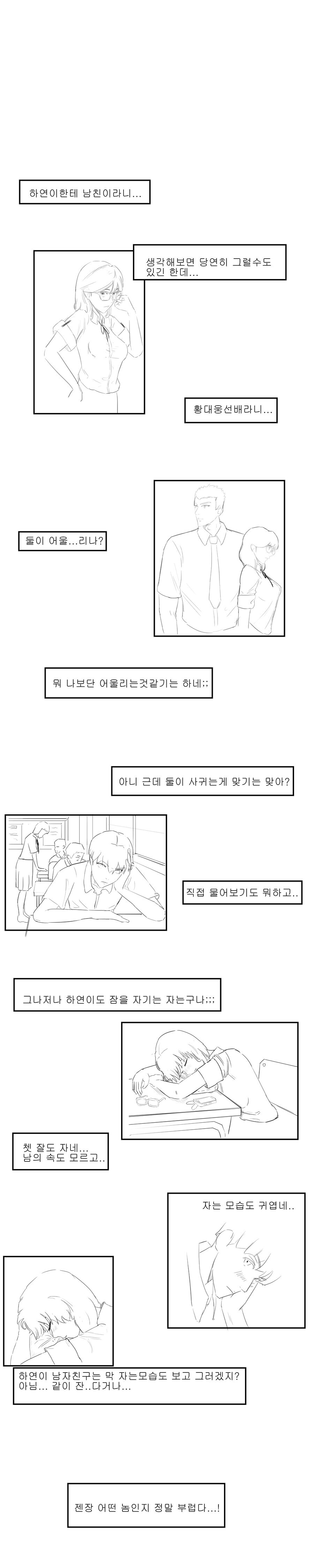 매번 싸우는 커플(4).manhwa_3.jpg