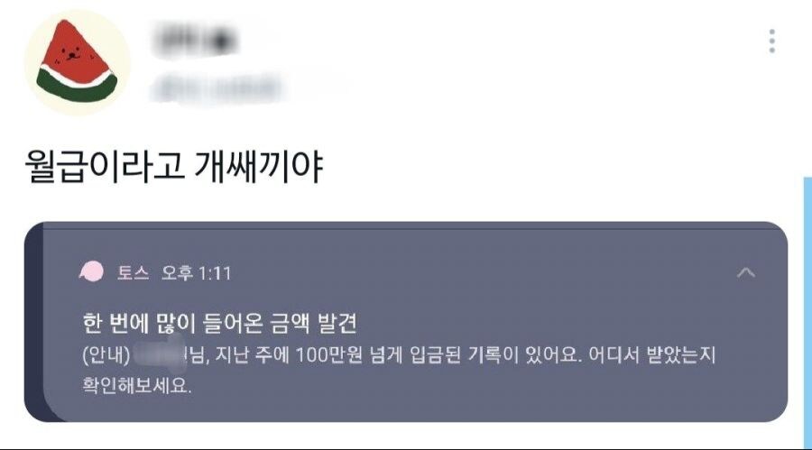 은근히 이용자들 심기 존나 잘 긁는 토스.jpg_2.jpg