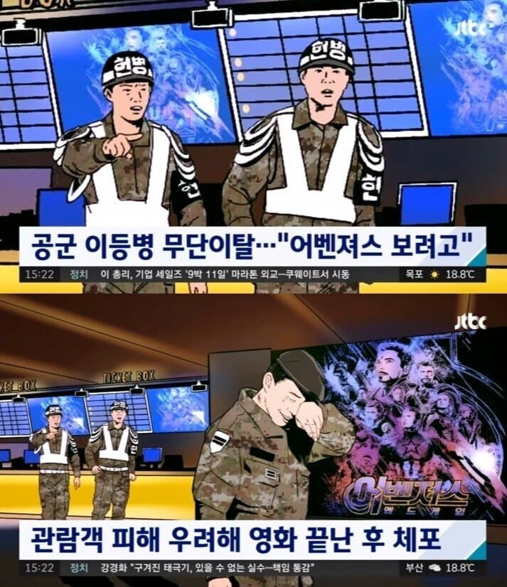 해외 뉴스에도 뜬 한국 전설의 탈영병.jpg_1.jpg