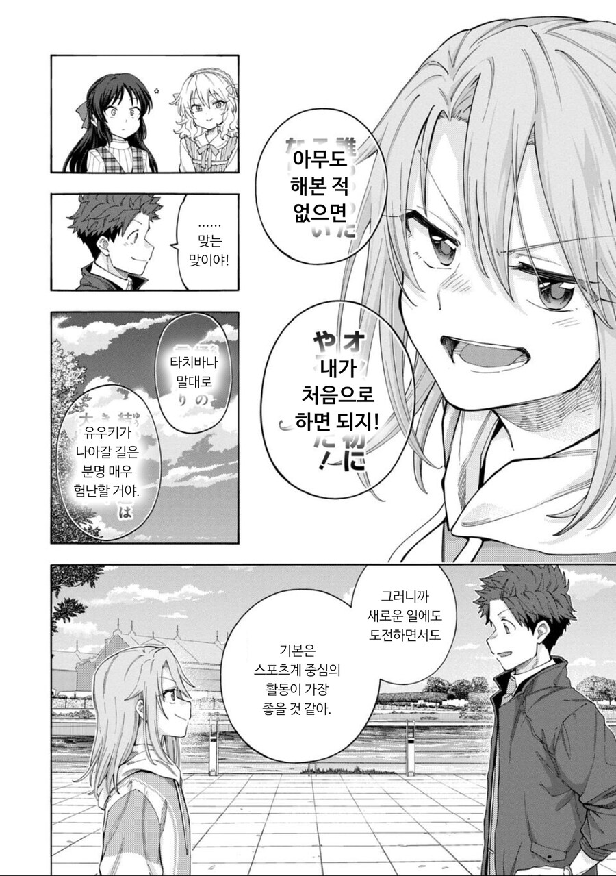 신데렐라걸즈U149 147화 드라마⑦전편_4.jpg