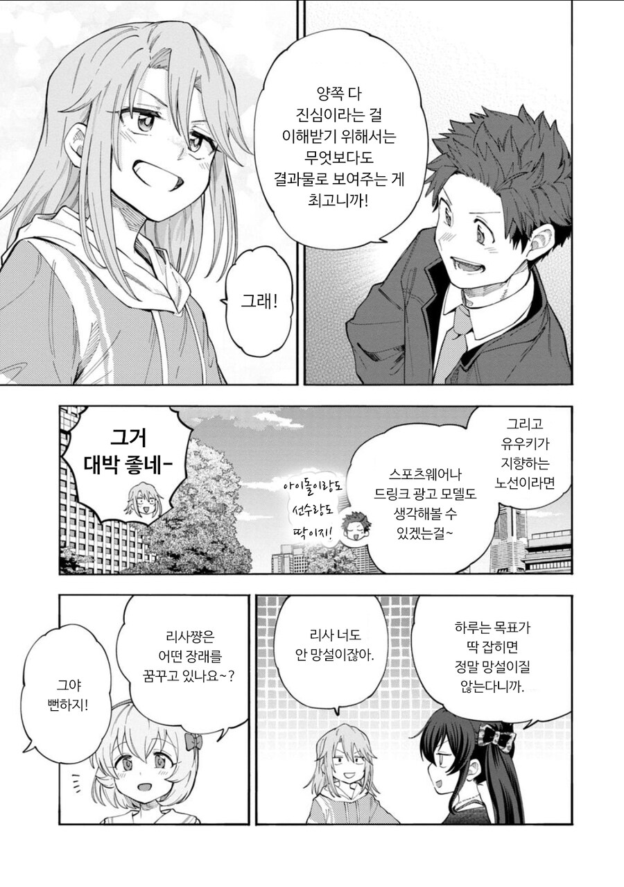 신데렐라걸즈U149 147화 드라마⑦전편_5.jpg
