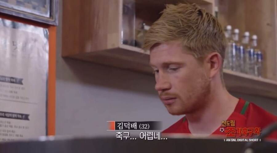 SNL)신도림 조기축구회 근황._1.jpg