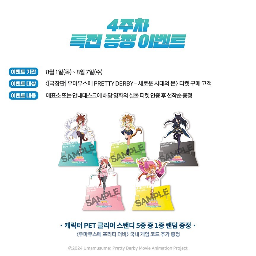 [말딸] 부천 메가박스는 왠지 오늘안에 특전 동날듯?_1.jpg