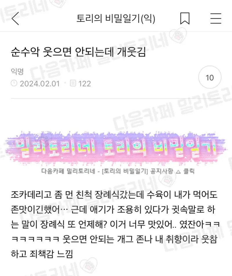 장례식장 수육이 너무 맛있었던 조카_1.webp