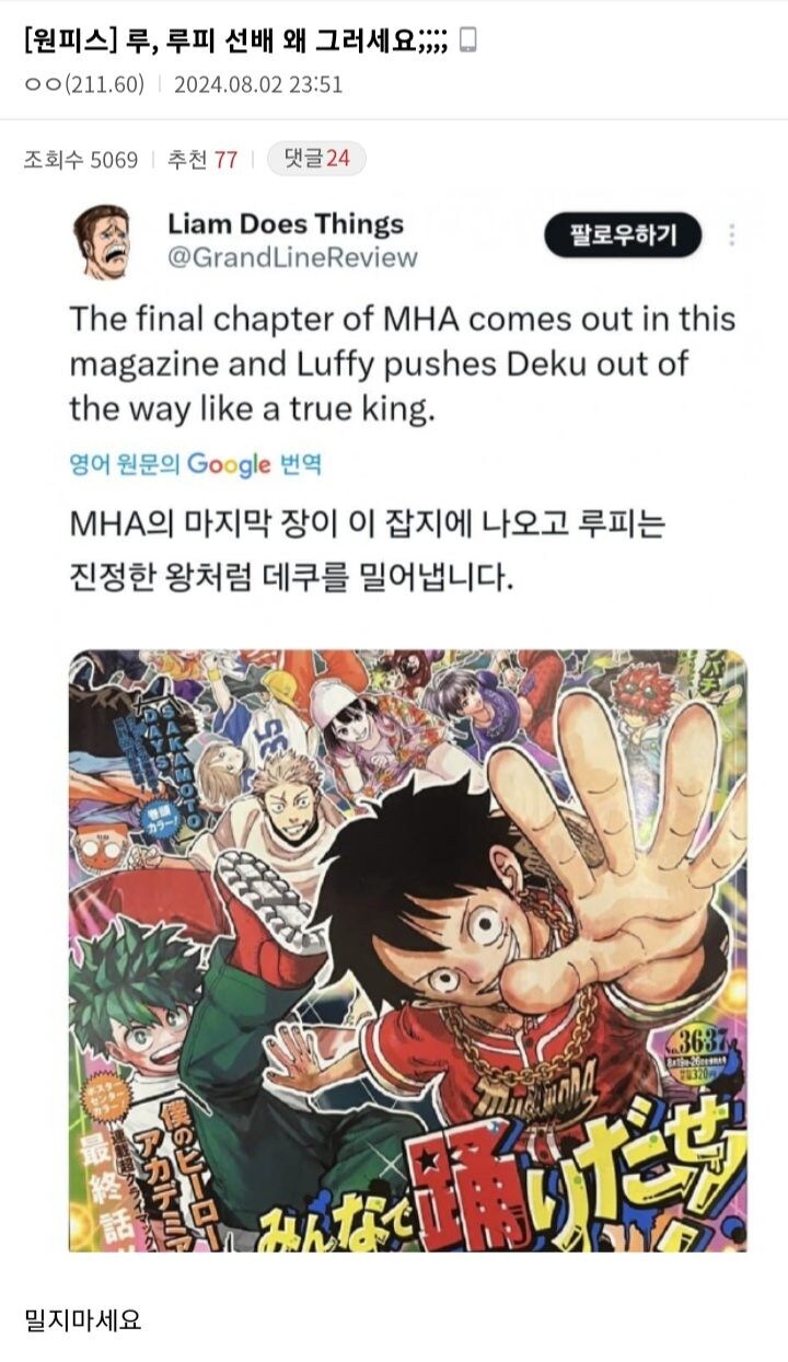 소년점프 표지 근황_1.jpg