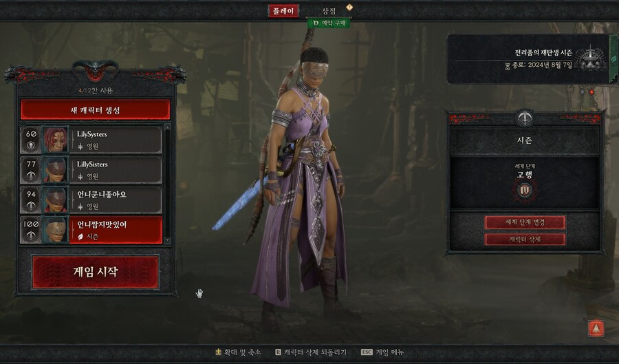 디아4)이번 시즌도 끝나가는데 그래도 만렙은 찍어봤네요_2.jpg