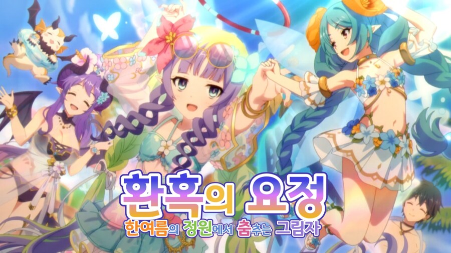 이벤트 환혹의 요정 번역_1.jpg