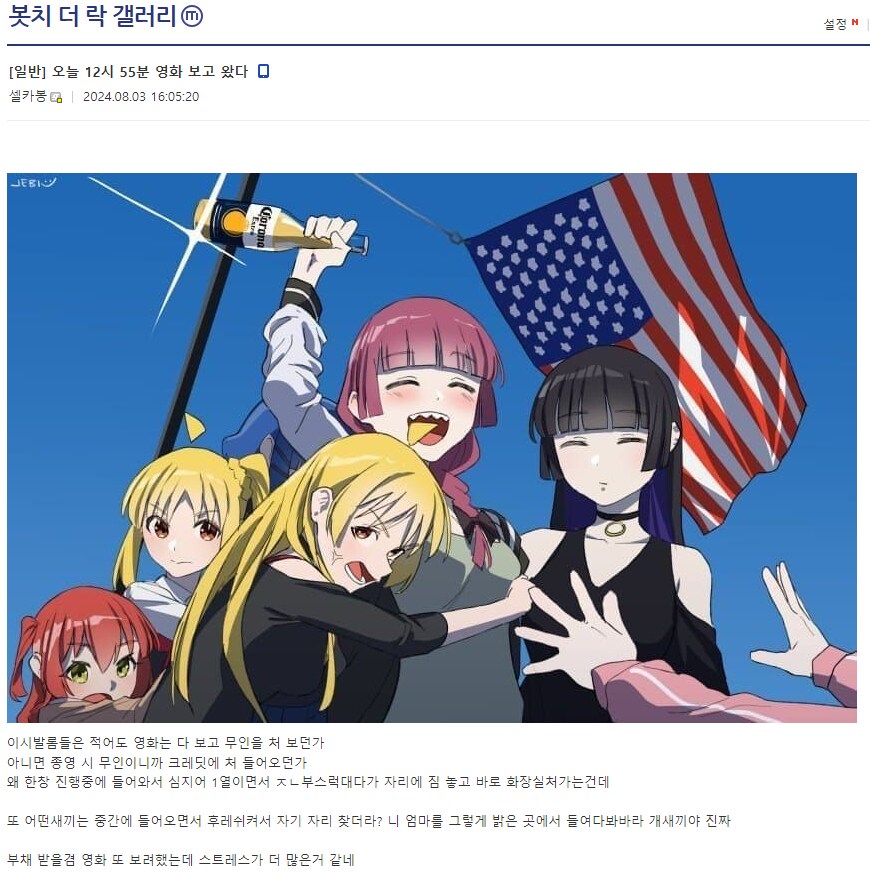 봇치)극장판당시 "그 팬덤" 요약.JPG_3.png
