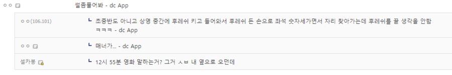 봇치)극장판당시 "그 팬덤" 요약.JPG_5.png