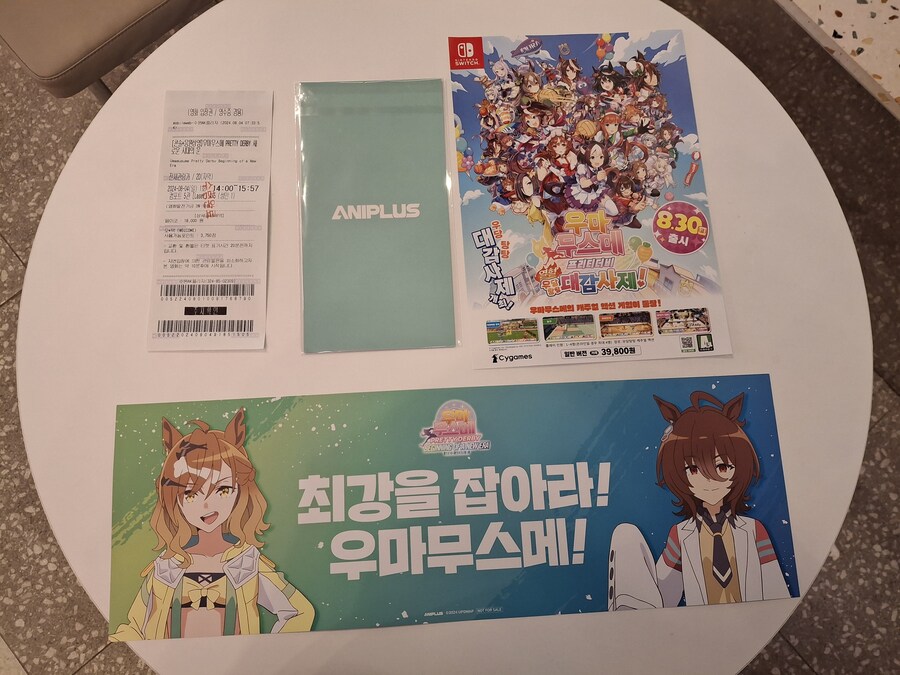 콘솔응원상영 굿즈 받았는데_1.jpg