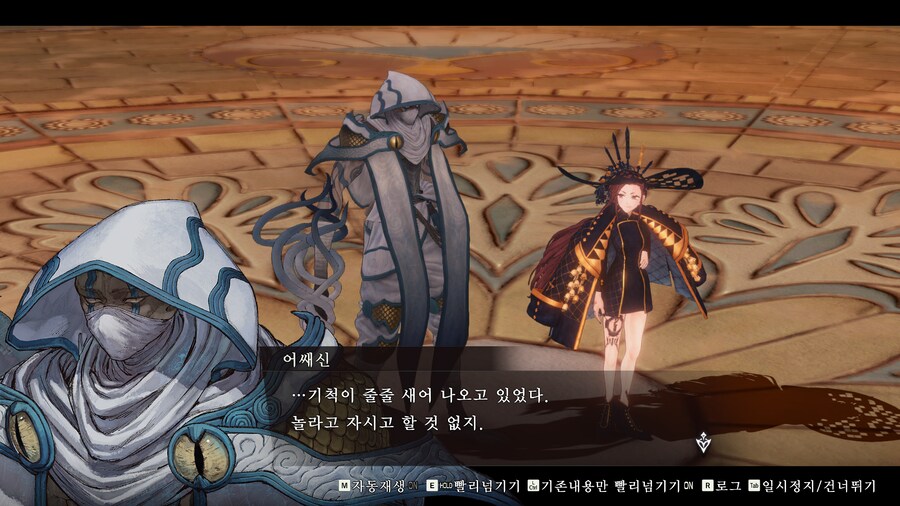 렘넌트) 계승되는 시련의 의지_6.png