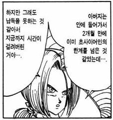 드래곤볼) 베지터 인생에서 가장 특별했을 1년_2.png