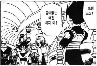 드래곤볼) 베지터 인생에서 가장 특별했을 1년_3.png