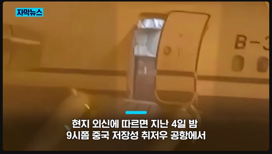 비행기 비상구 문을 화장실 문으로 착각한 승객_2.png