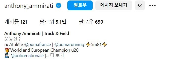 고추가 너무 커서 실격패한 프랑스 선수_1.jpg