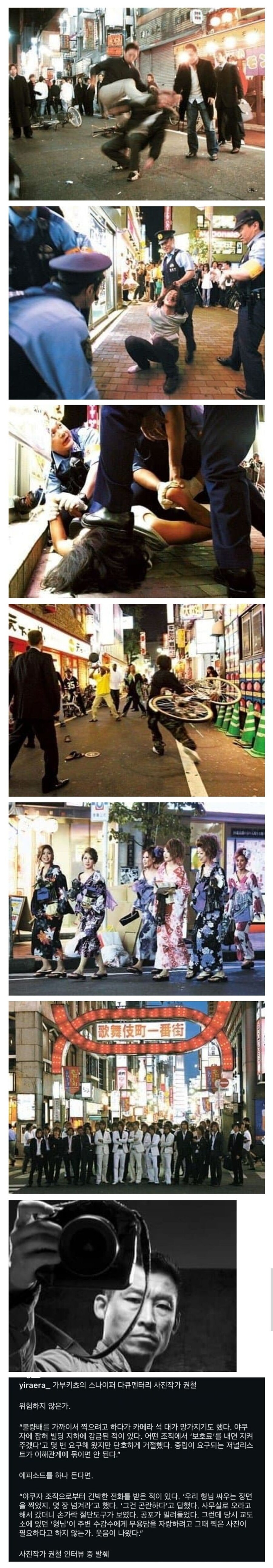 일본 최대의 환락가 거리에서 찍은 사진_1.jpg