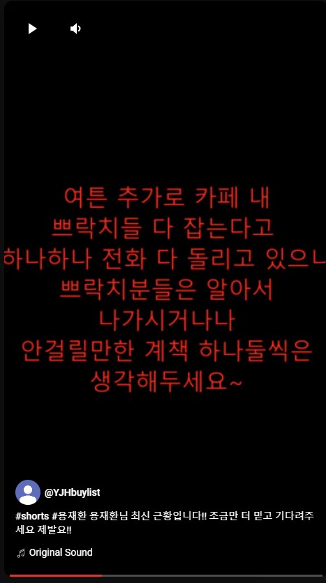 '그 공구카페' 옹호(?)하는 팬 유튜브도 있네요_2.png