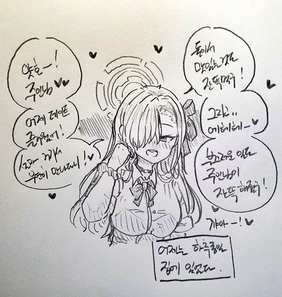 블루아카)아스나 치매 밈.MANGA_1.webp