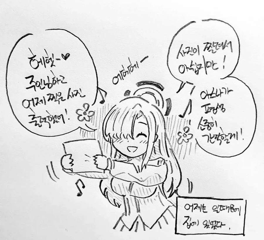 블루아카)아스나 치매 밈.MANGA_2.webp