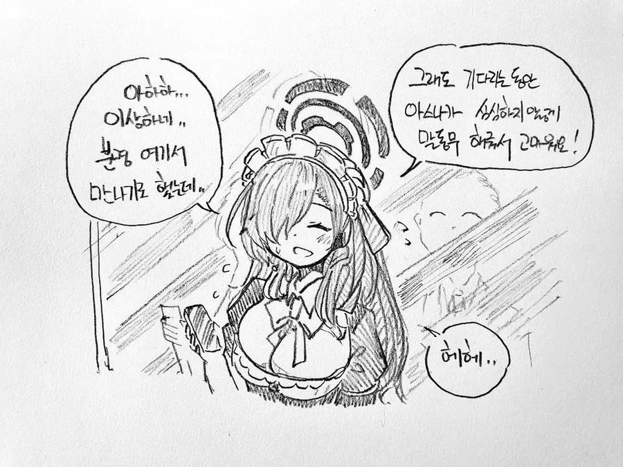 블루아카)아스나 치매 밈.MANGA_4.webp