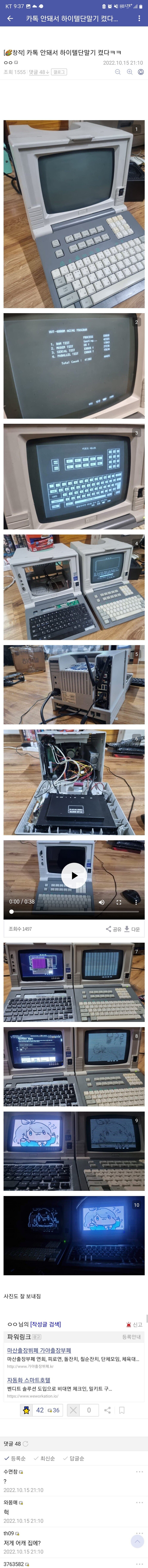 비상상황에 다시 깨어나는 고대의 유물 클리셰_1.jpg