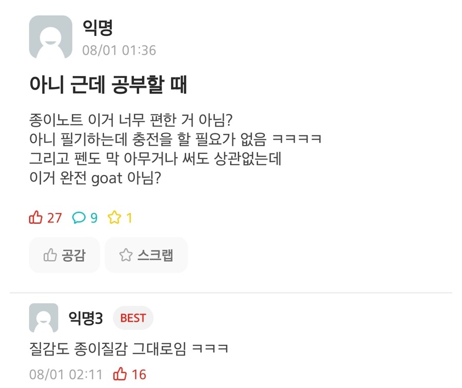 공부할 때 태블릿보다 편한 신기술을 발견한 대학생.jpg_1.jpg