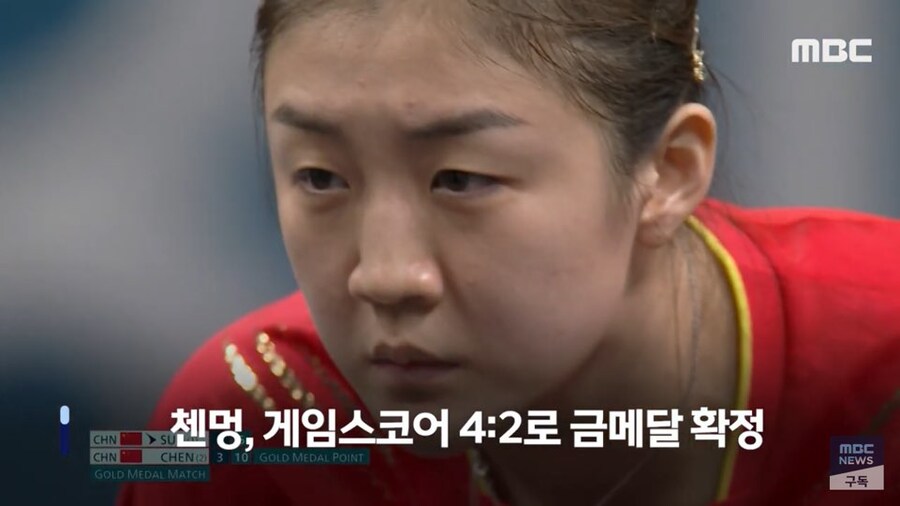 여자 탁구 결승에서 벌어진 중국팬들 논란_3.jpg