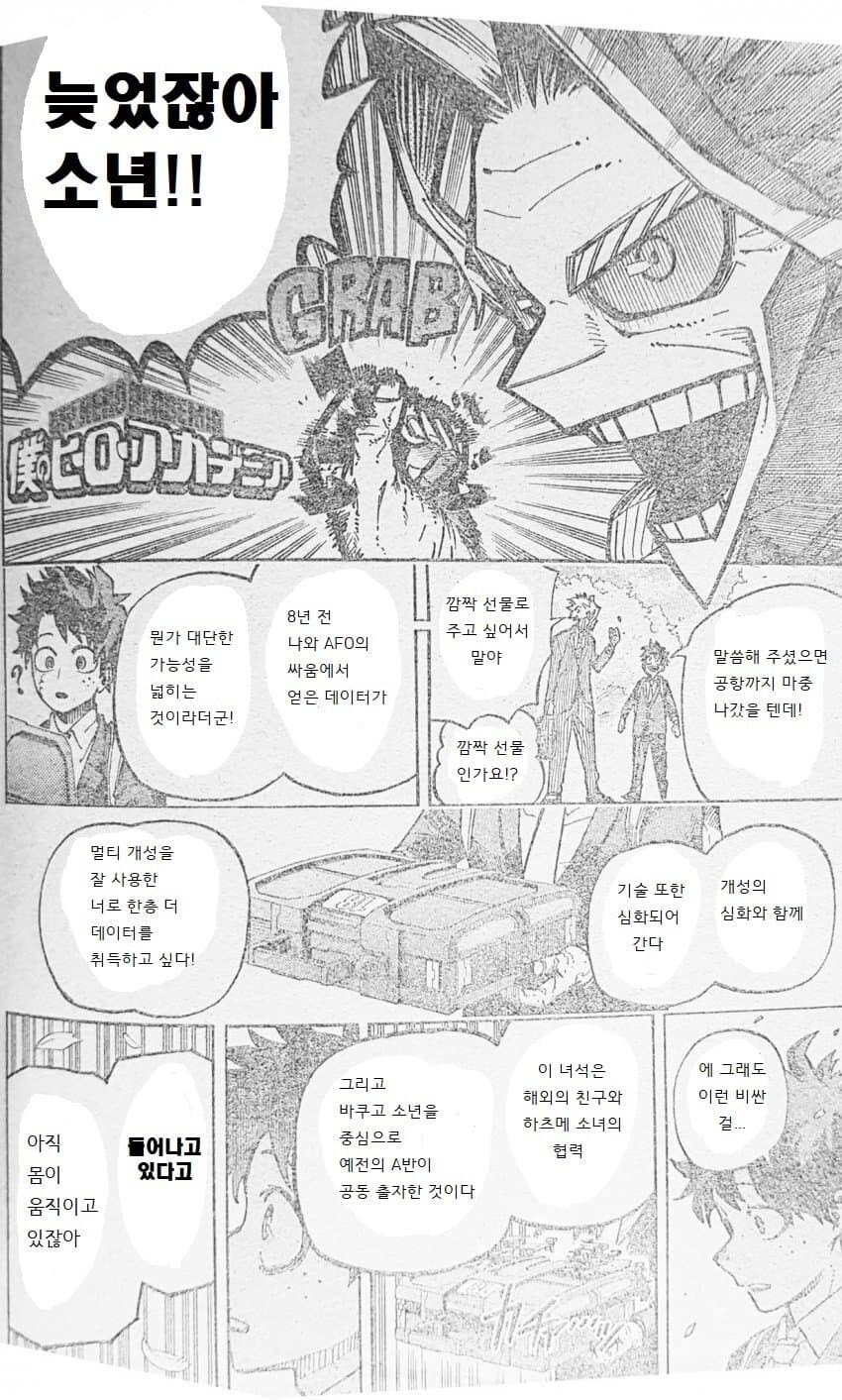 히로아카,스압)엔딩이 추가컷 따위로 해결이 불가능한 이유_9.jpg