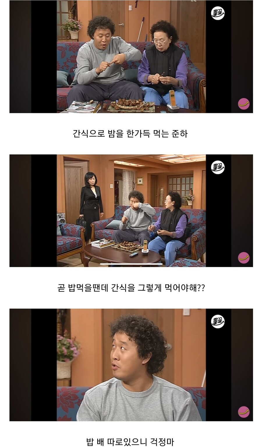 아무리 며느리가 싫어도 아들편 못드는 순간_1.jpg