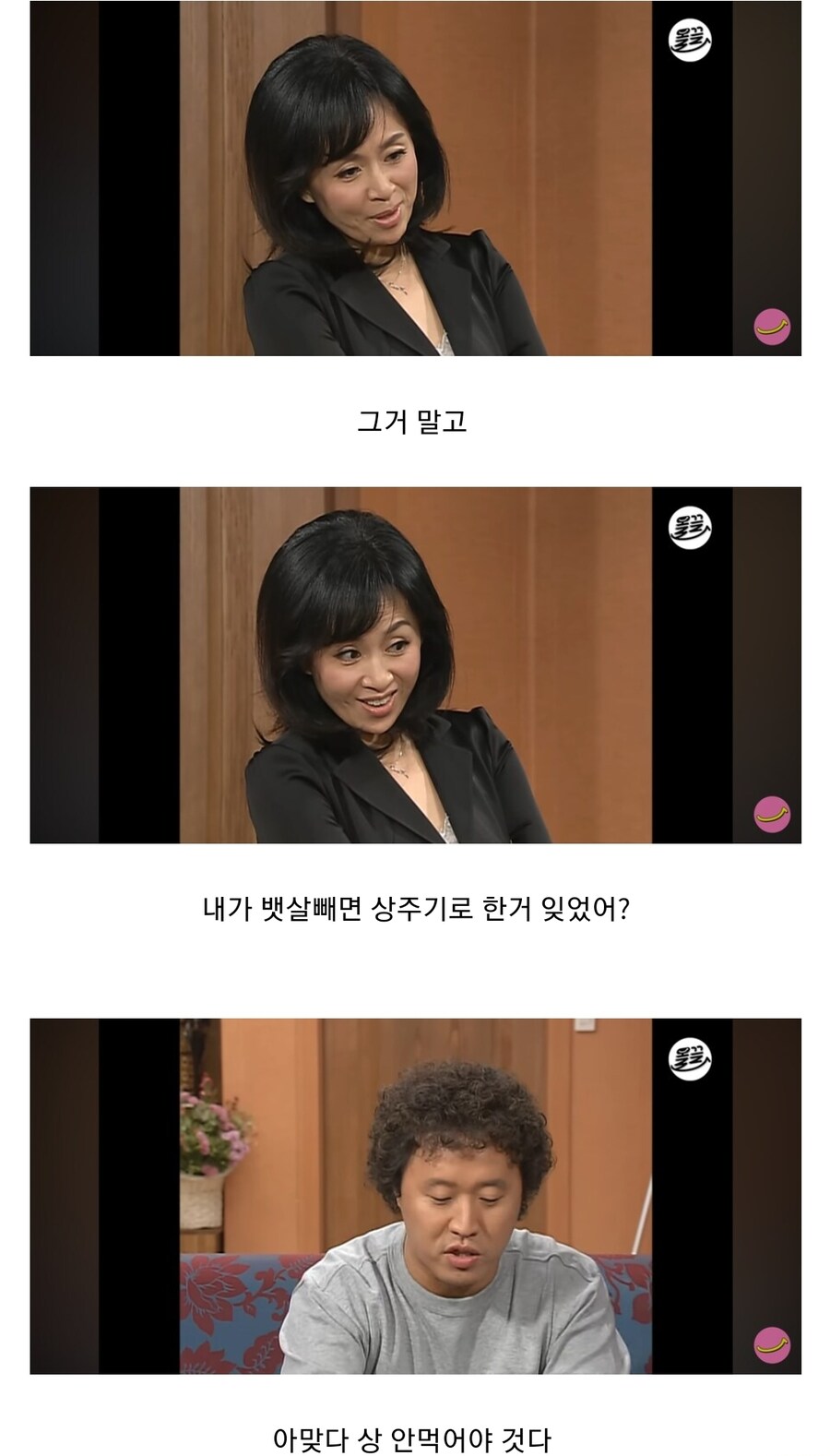 아무리 며느리가 싫어도 아들편 못드는 순간_2.jpg