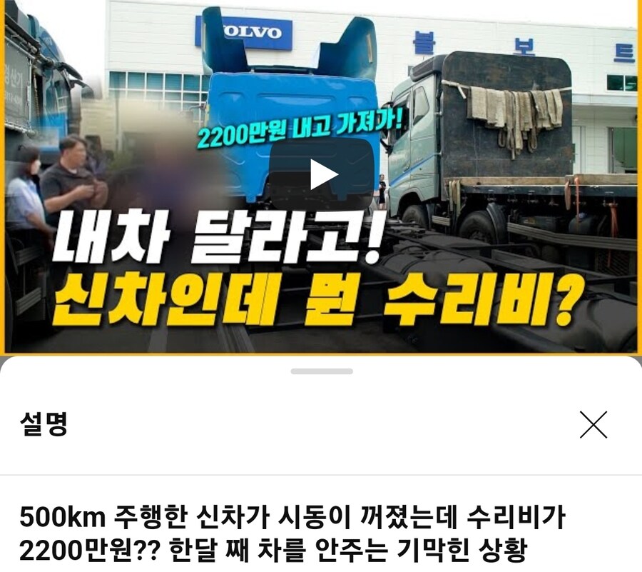 미쳐버린 정비센터의 신차 수리비 2200만원 청구.jpg_1.jpg