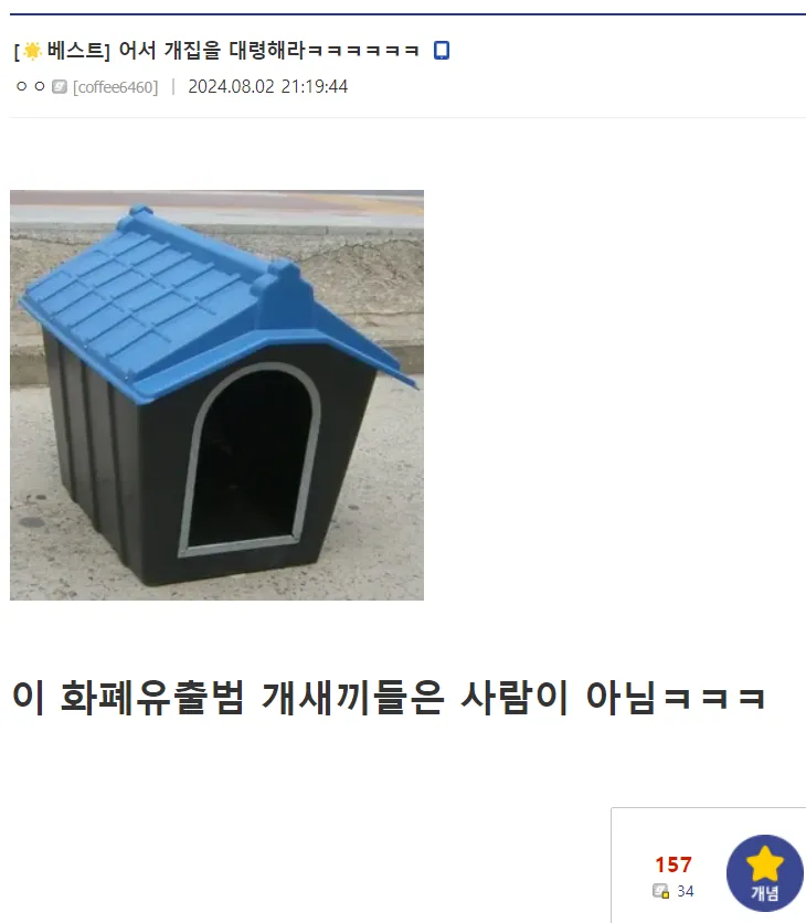 요즘 미주갤이 드립이 장난이 아님_4.webp