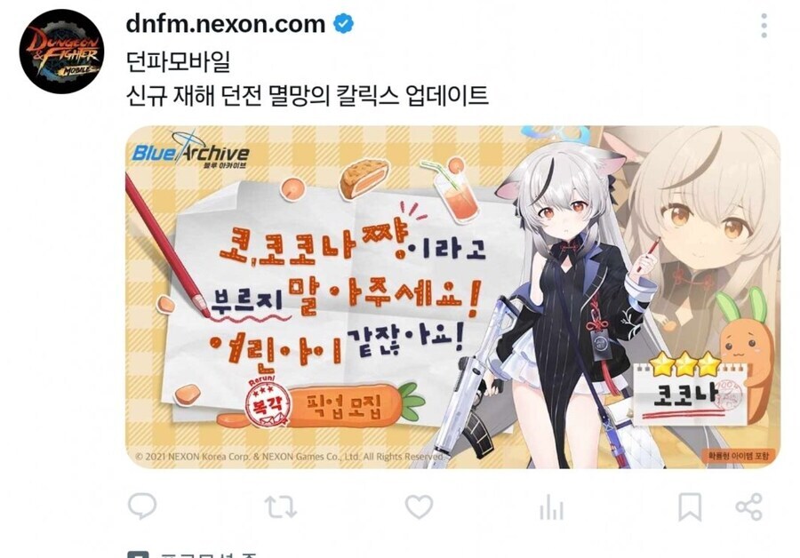 블루아카) 충격적인 곡고나쟝의 정체...!_1.png