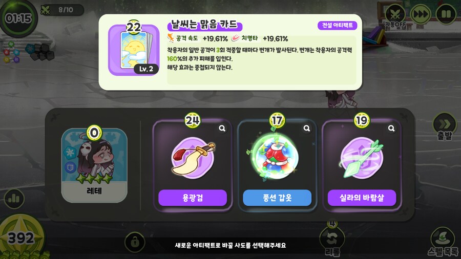 트릭컬) 개 쓸데없는 풍선갑옷 정보 + 레테 용광검 실험_3.png