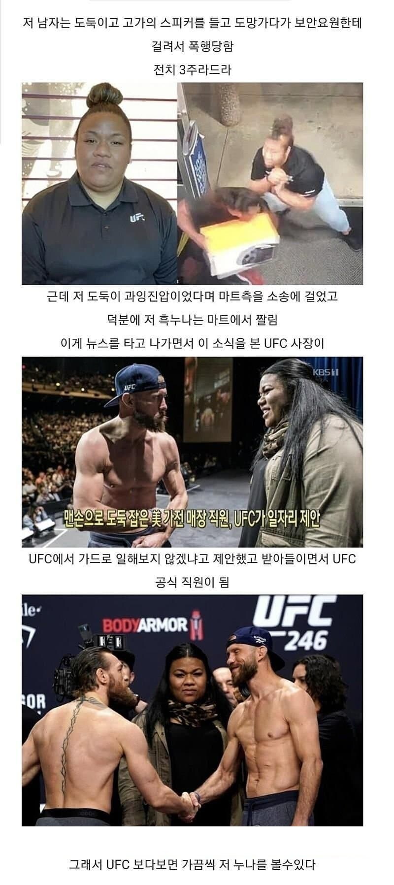 도둑 잡았는데 소송 당하고 해고당한 한 누나_1.jpg