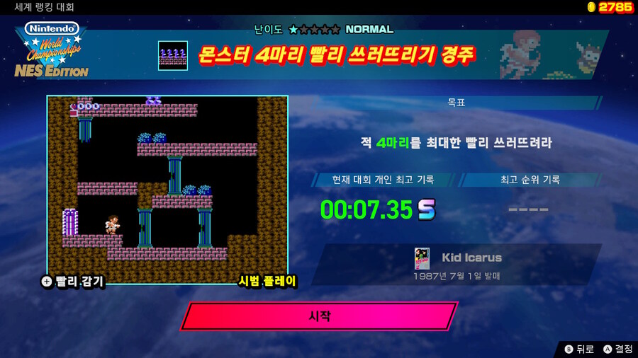 제4 회 세계 랭킹 대회(2024/8/12 (월) 17:59까지)_3.jpg