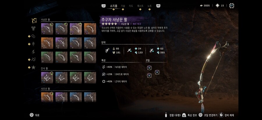 초보 공략, 고난이도 아닙니다._1.png