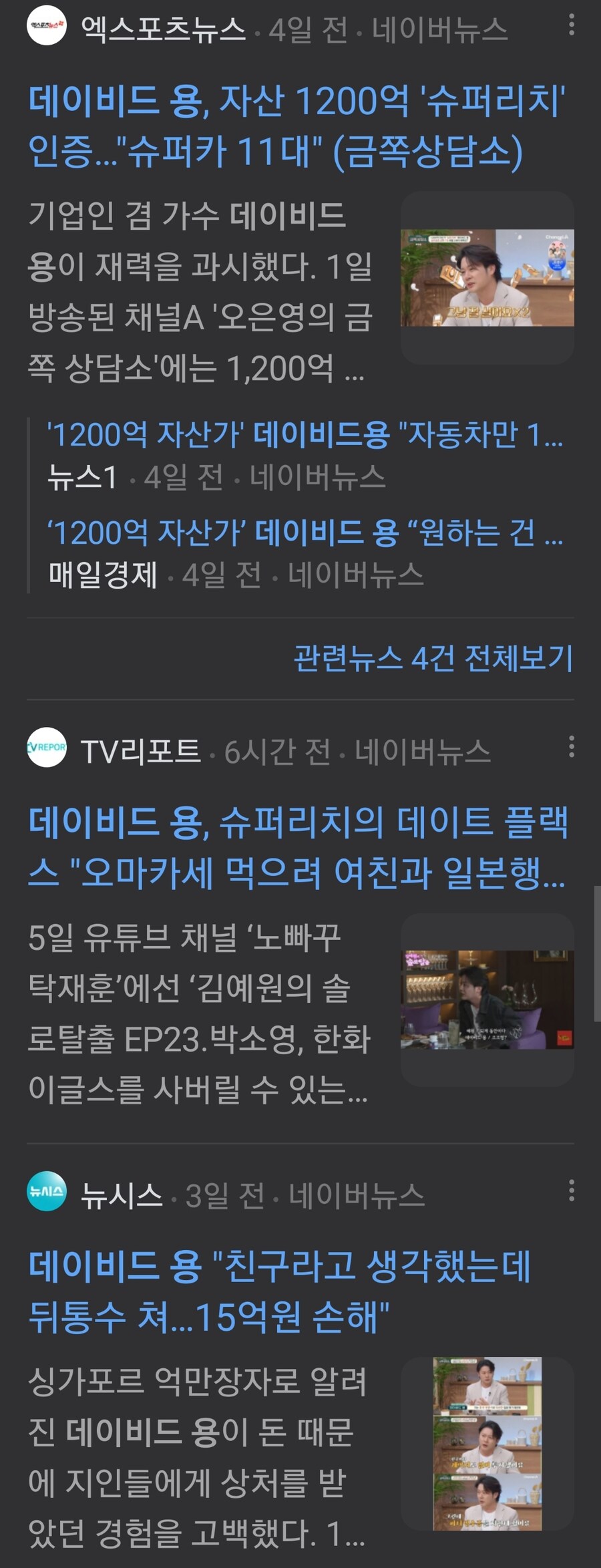 방송에서 돈자랑하던 '슈퍼리치' 근황_2.jpg