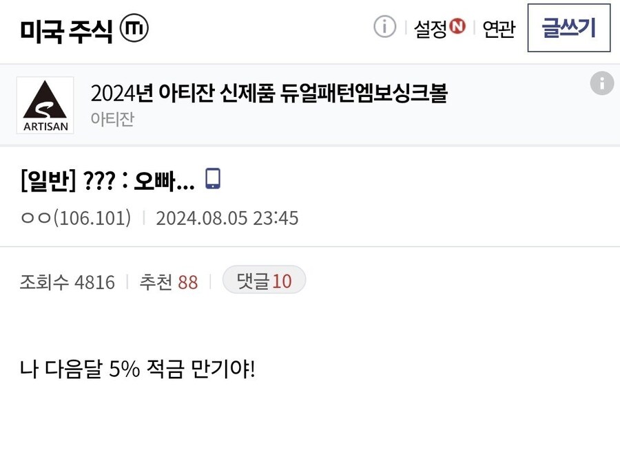 현재 주식시장 한 짤 요약.jpg_1.jpg