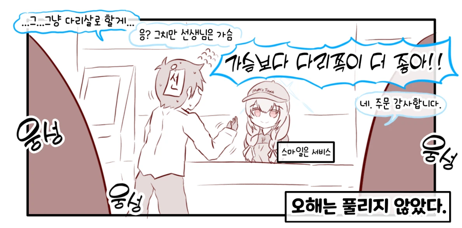 블루아카) 알바하는 공주님.jpg_3.webp