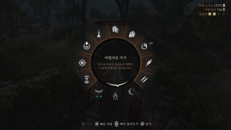 야영지, 휴식 안되는데 이거 버그일까요?_1.jpg