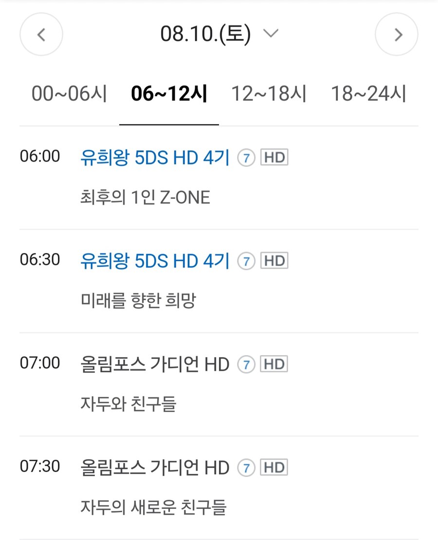 [애니박스] 올림포스 가디언 HD 리마스터 8월 10일 방영 예정_1.jpg