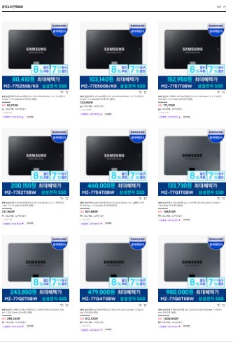 [SSG.COM] 삼성 외장 포터블 SSD T9 1TB (184,800원/무배)_4.png