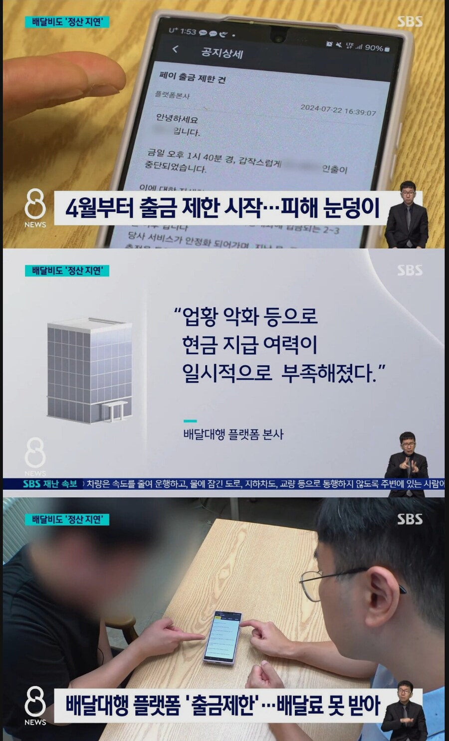 배달업계에서도 터진 티몬사태_2.png