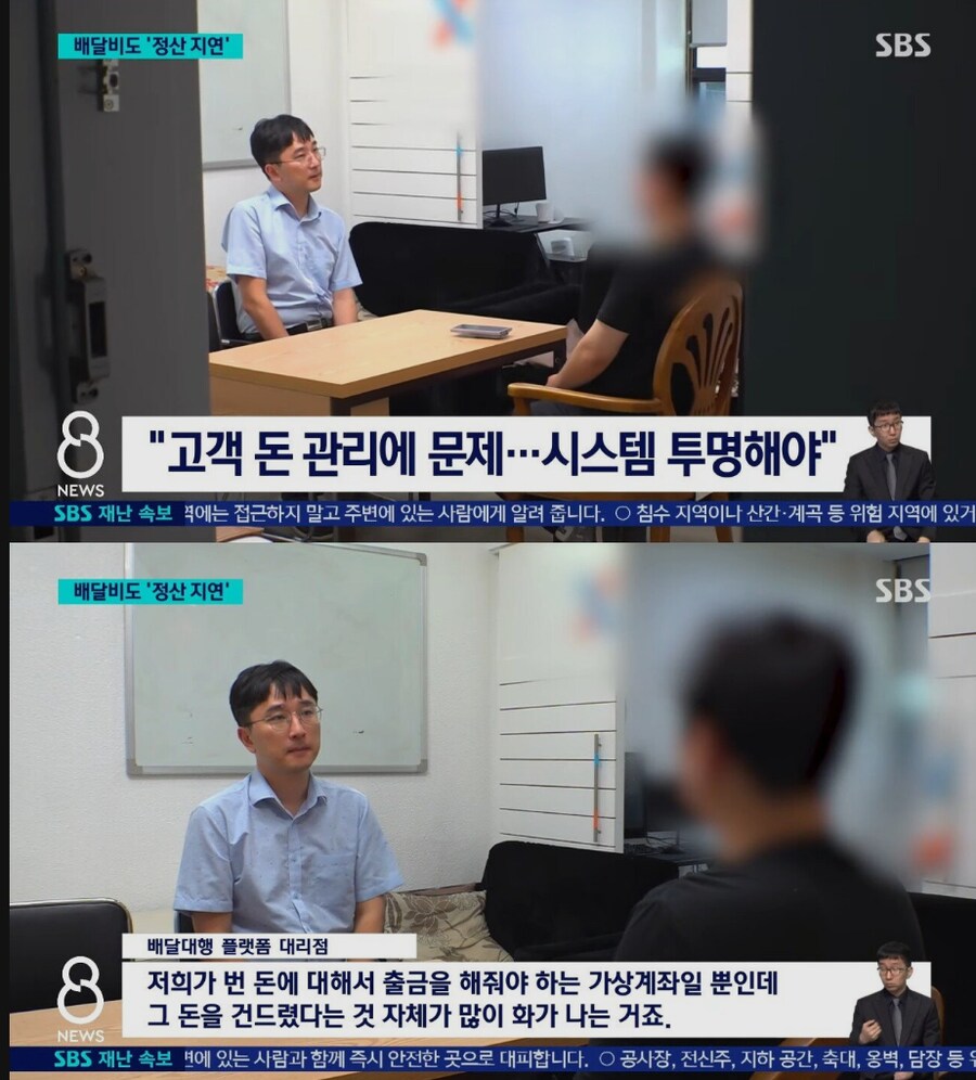 배달업계에서도 터진 티몬사태_3.png